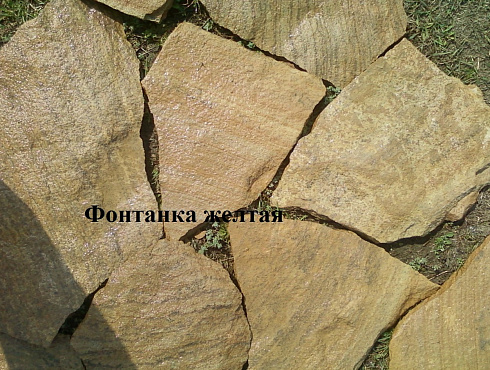Kamenclub.ru: Песчаник пластушка "фонтанка" желтая (3,0 - 5,0 см)  купить в Оренбурге песчаник желтая, рыжий, желтый песчаник колотый рваный со сколом облицовочный 16200 руб/м3   фото КАМЕНЬ КЛУБ