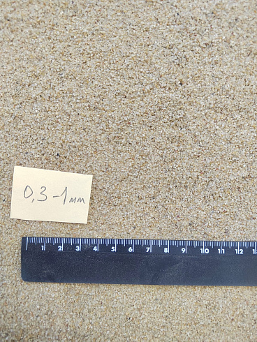 Кварцевый песок для площадок фр. 0,3 - 1 мм.  купить в Оренбурге фото Камень Клуб