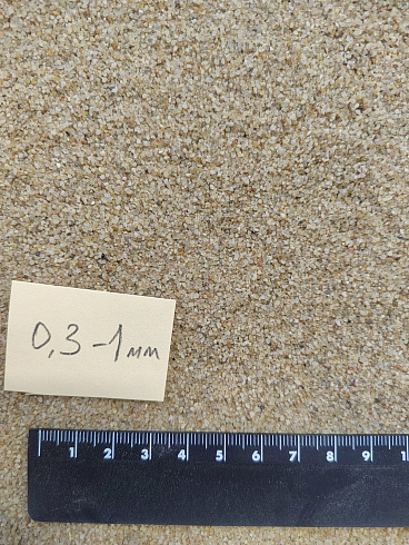 Кварцевый песок для площадок фр. 0,3 - 1 мм.  купить в Оренбурге фото Камень Клуб